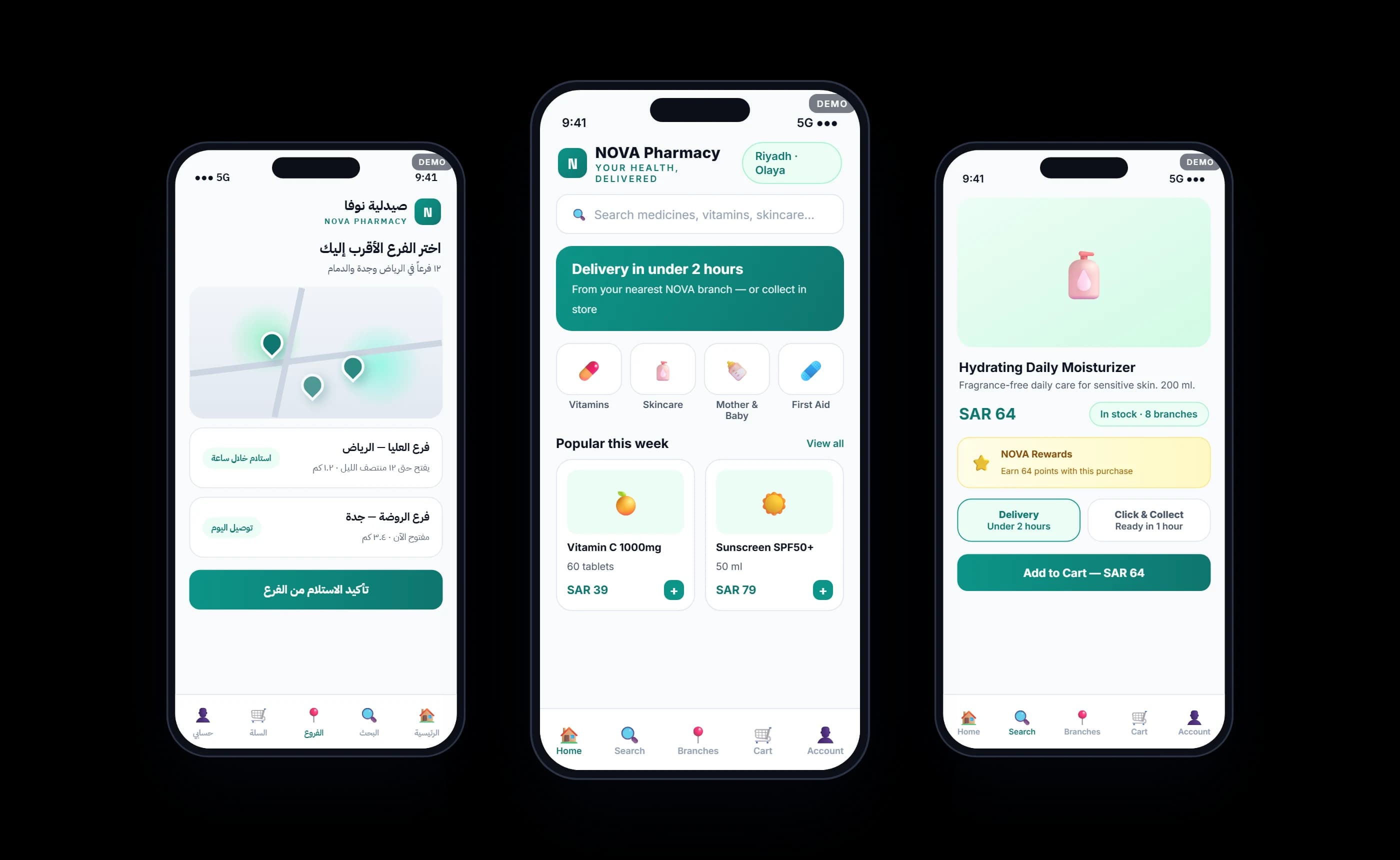 ثلاث شاشات توضيحية لتطبيق صيدلية: اختيار الفرع بالعربية، الصفحة الرئيسية، وصفحة منتج مع خيارات التوصيل والاستلام